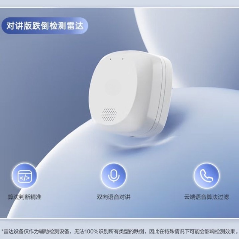 Human body induction millimete - Breath Rate Monitor ulasan dan harga